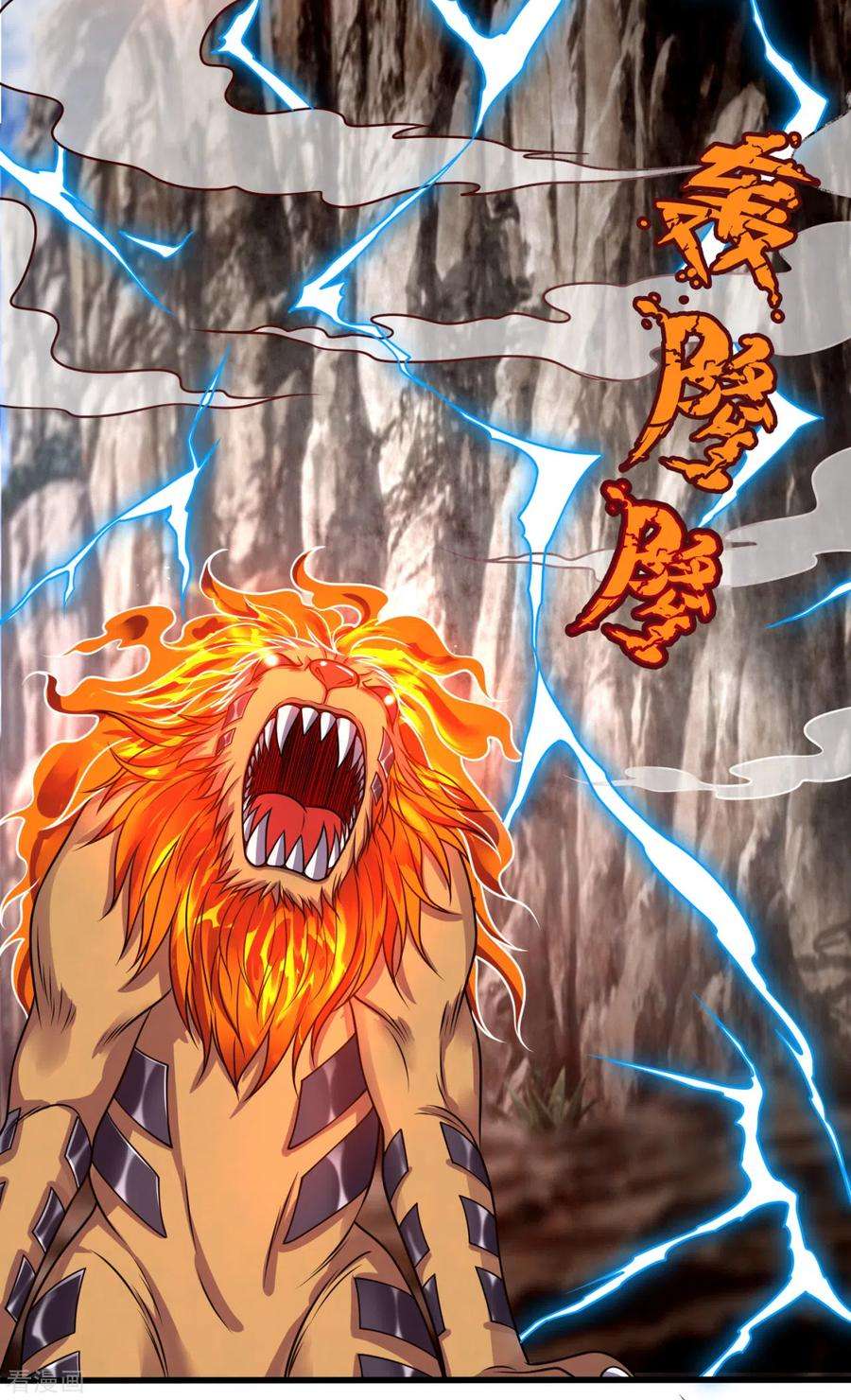 都市之逆天仙尊194话 乘胜追击