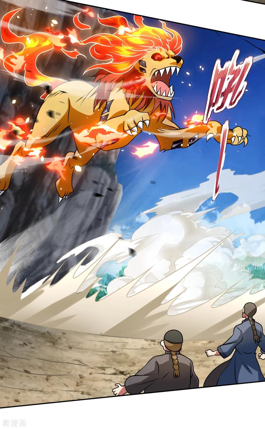 都市之逆天仙尊195话 意外反转