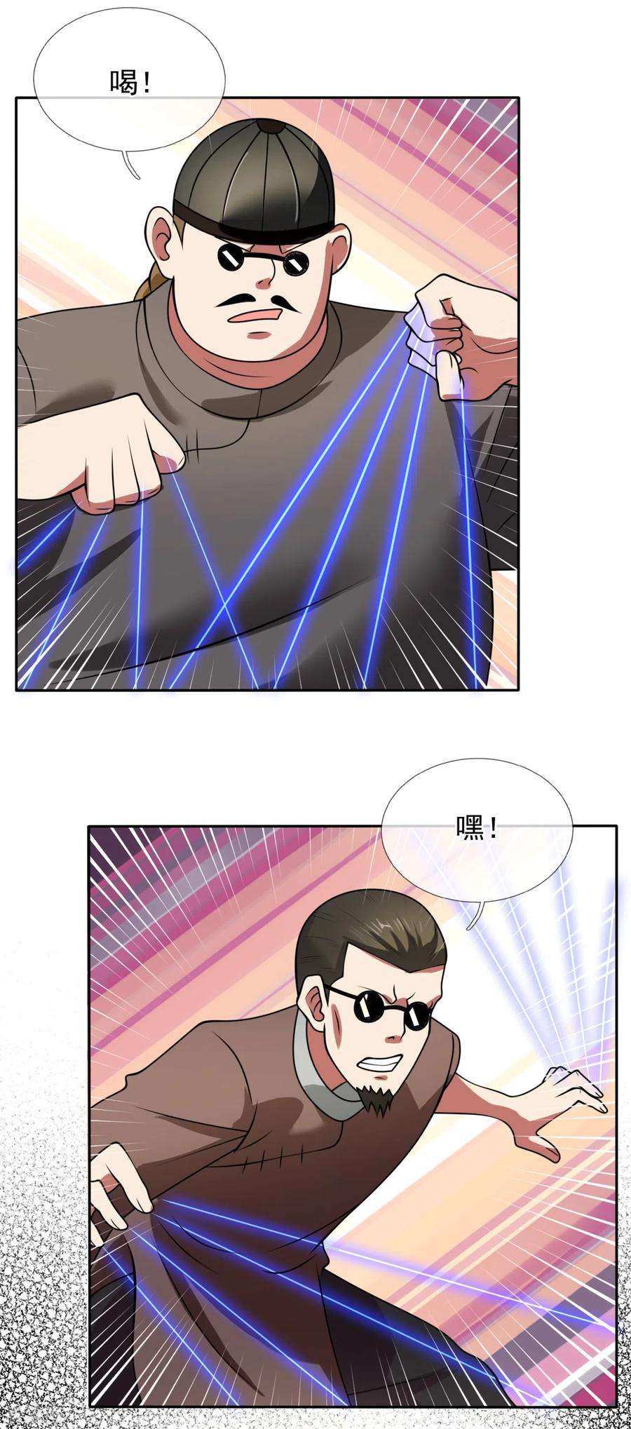 都市之逆天仙尊195话 意外反转