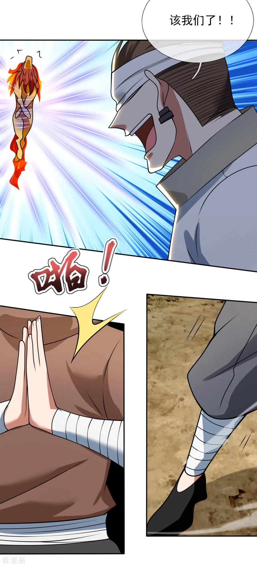 都市之逆天仙尊195话 意外反转