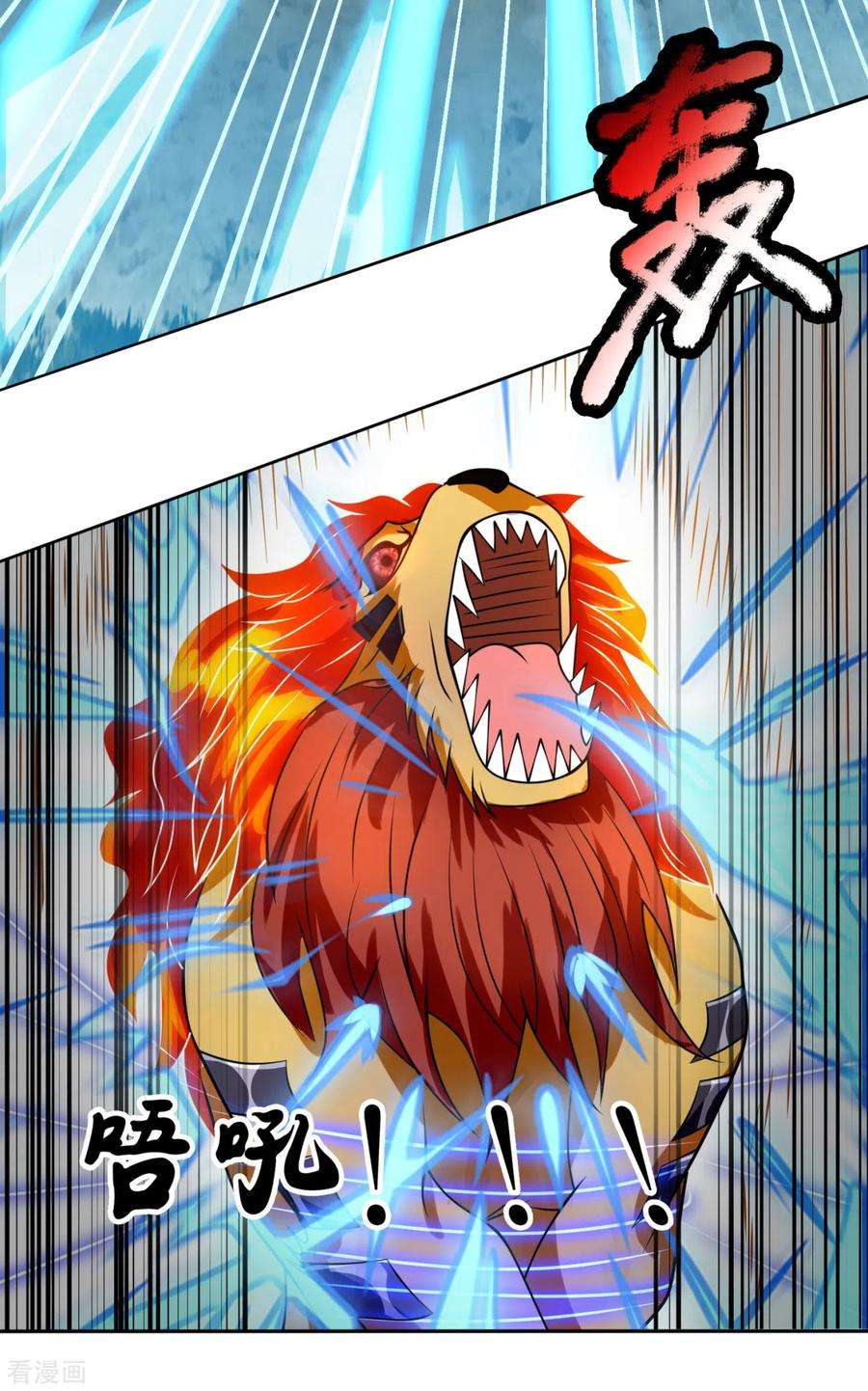 都市之逆天仙尊195话 意外反转