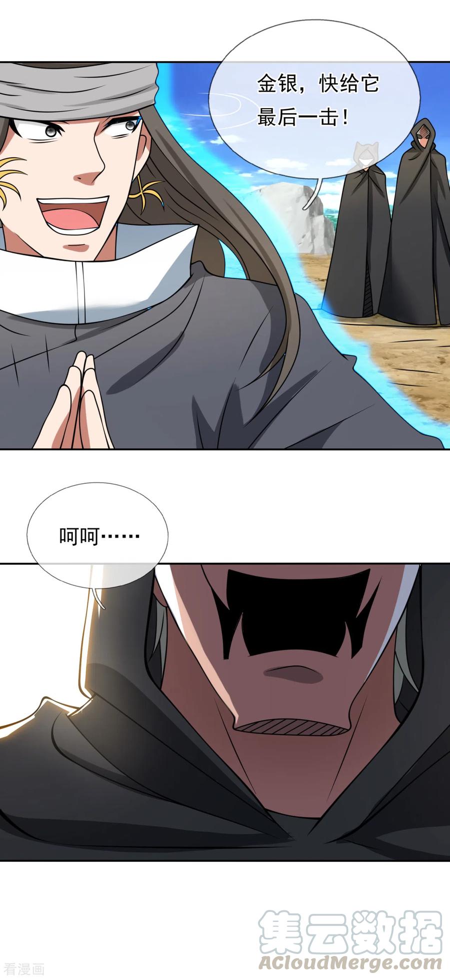 都市之逆天仙尊195话 意外反转