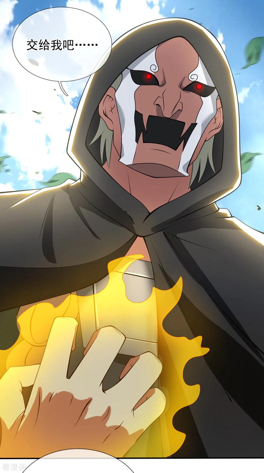 都市之逆天仙尊195话 意外反转