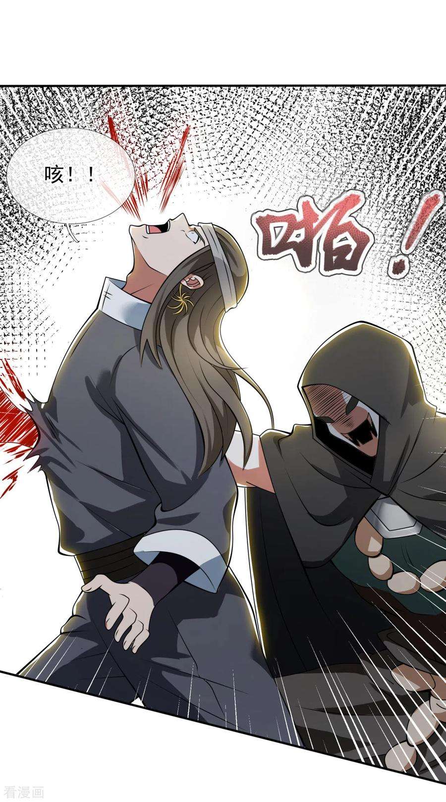 都市之逆天仙尊195话 意外反转