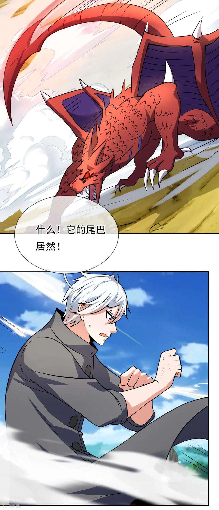 都市之逆天仙尊195话 意外反转