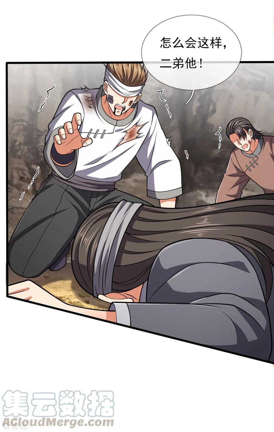 都市之逆天仙尊196话 通敌卖国