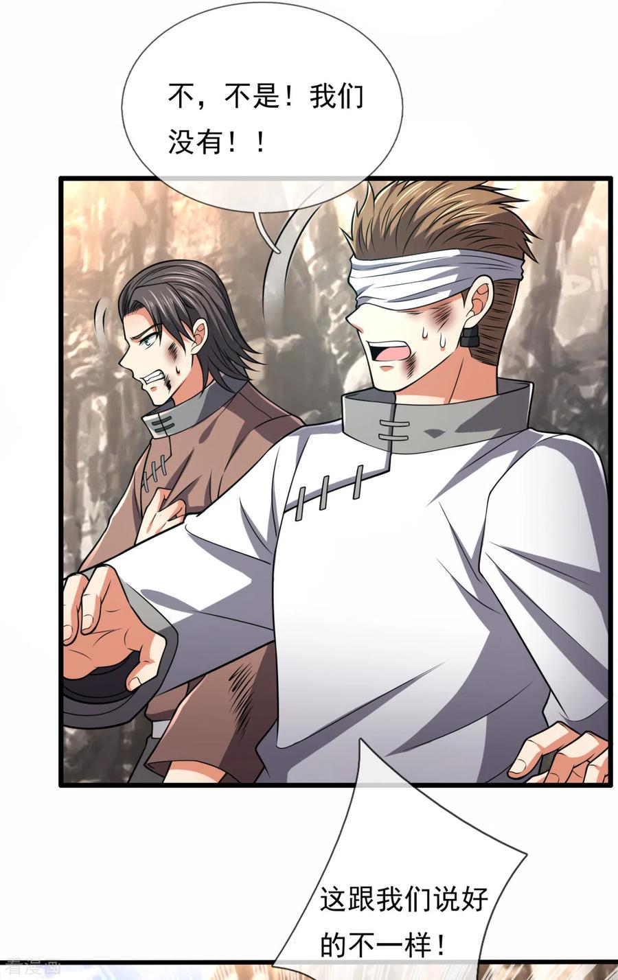 都市之逆天仙尊196话 通敌卖国