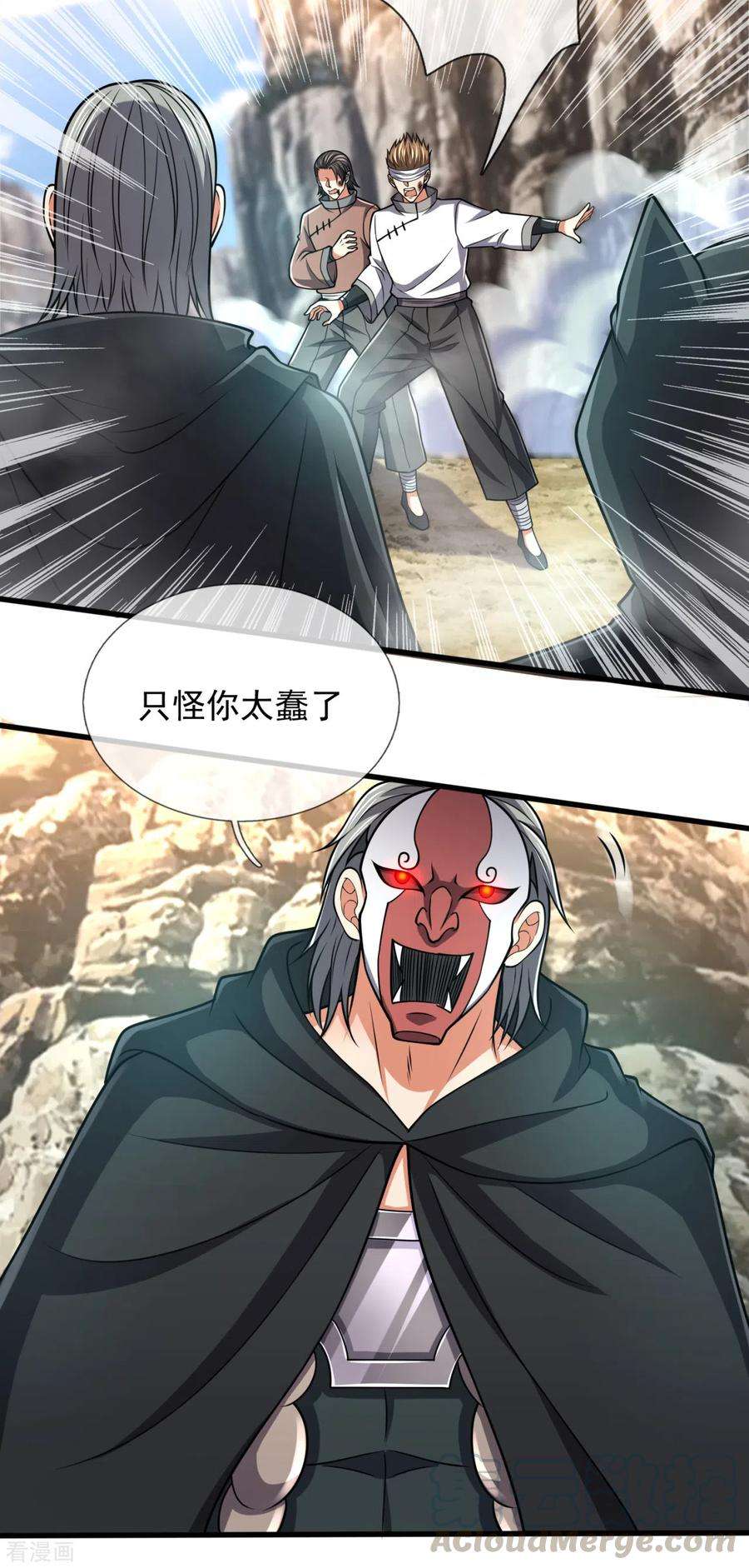 都市之逆天仙尊196话 通敌卖国