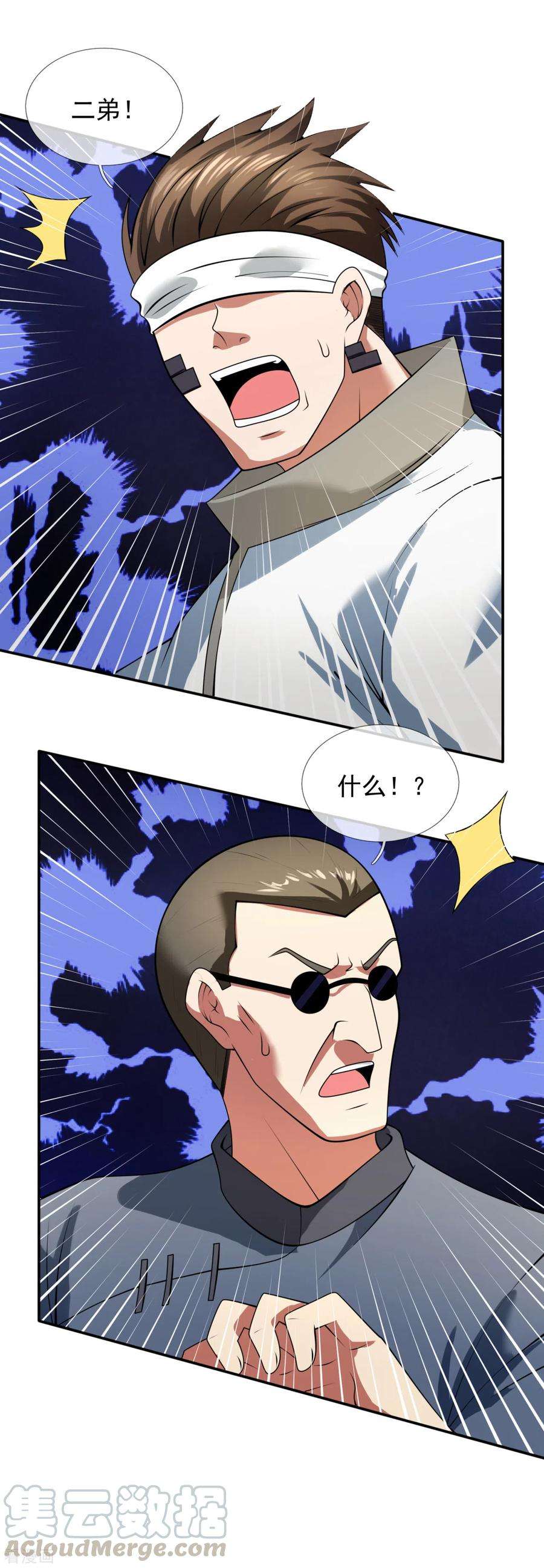 都市之逆天仙尊196话 通敌卖国