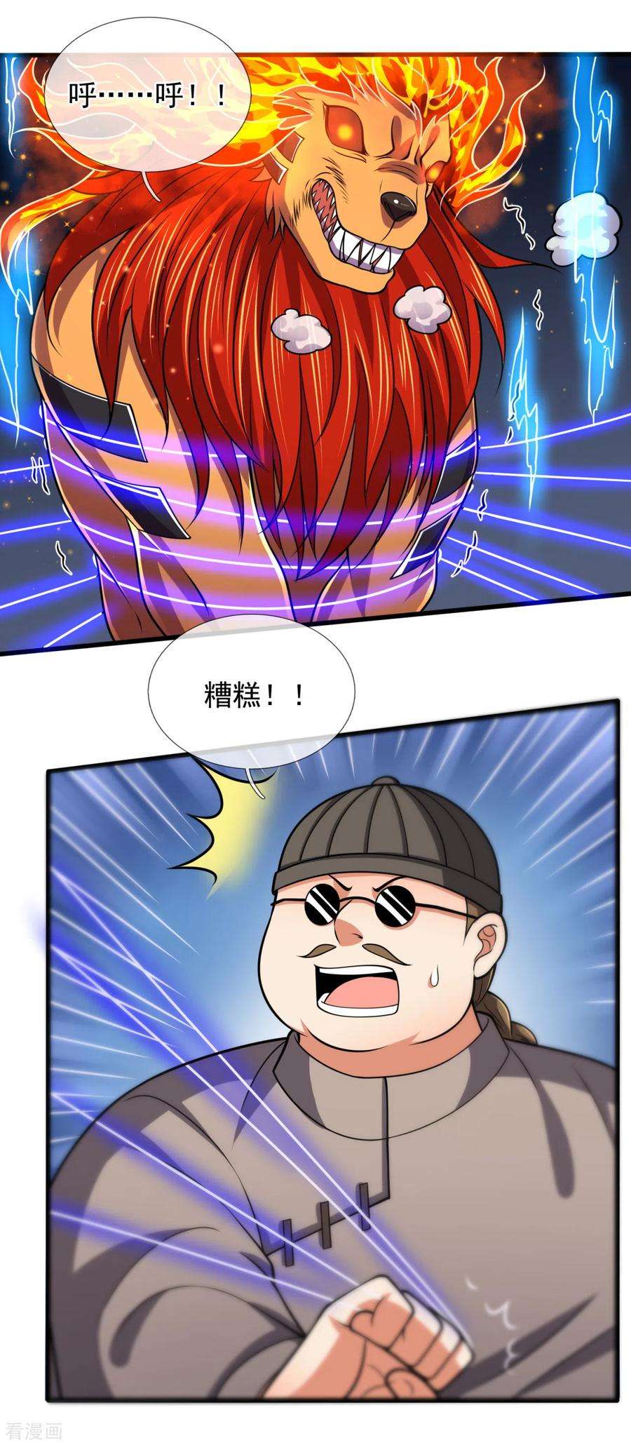 都市之逆天仙尊196话 通敌卖国