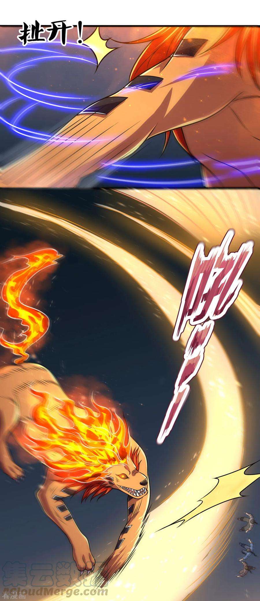 都市之逆天仙尊196话 通敌卖国