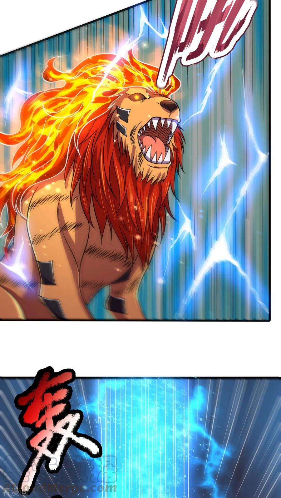 都市之逆天仙尊196话 通敌卖国