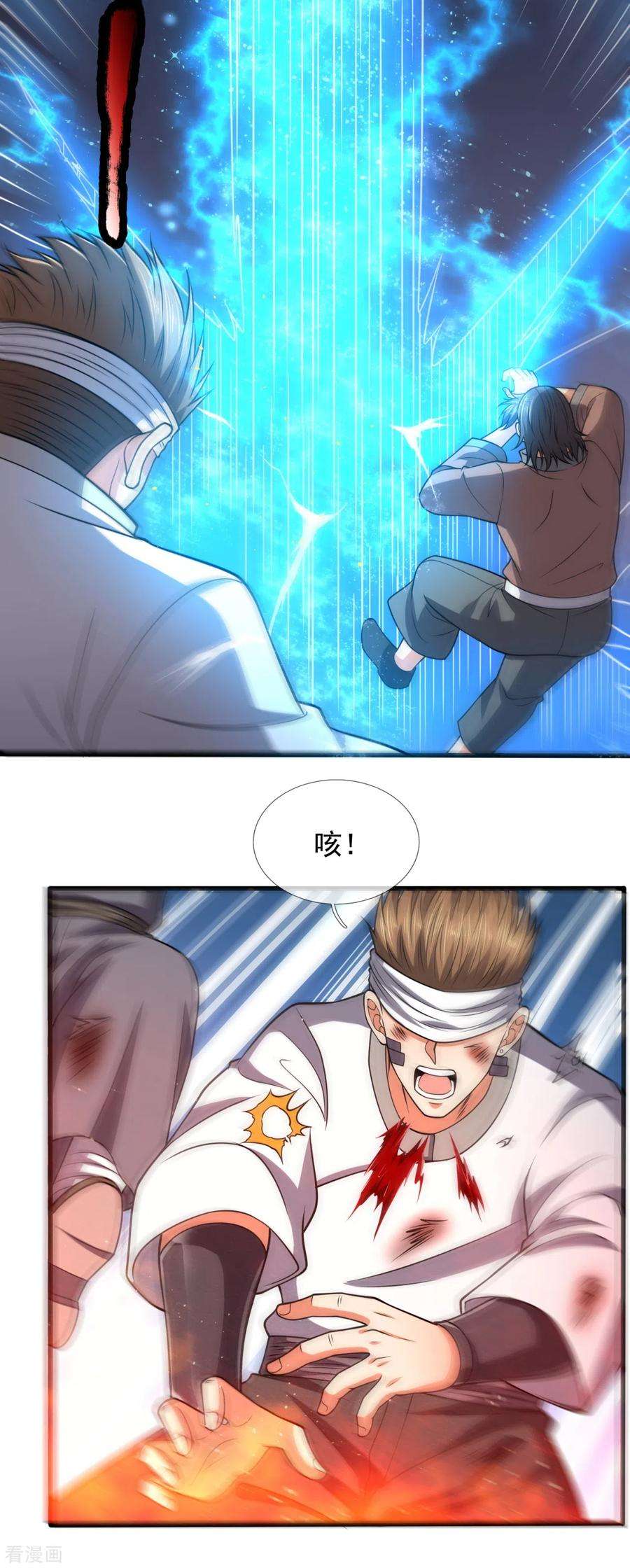 都市之逆天仙尊196话 通敌卖国