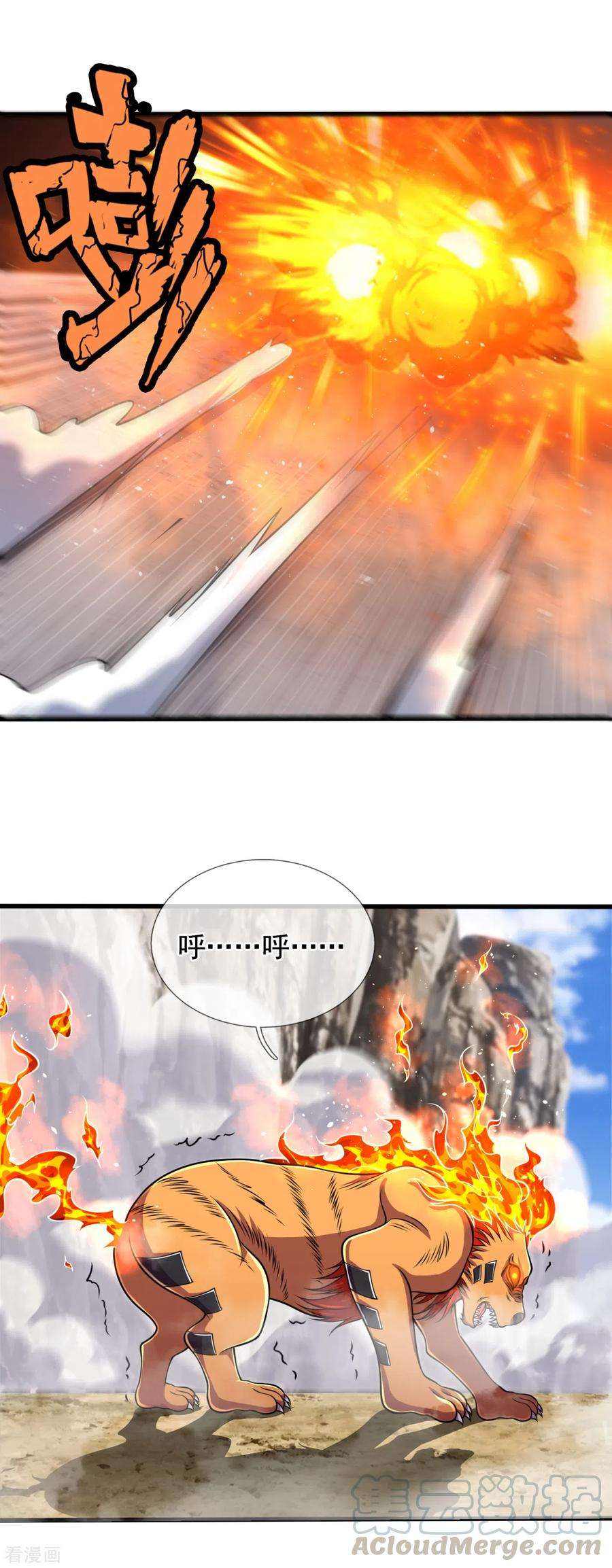 都市之逆天仙尊196话 通敌卖国