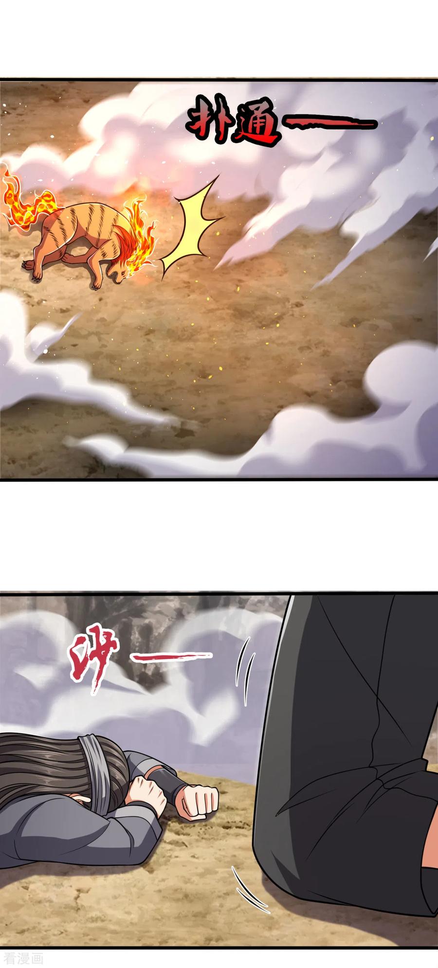 都市之逆天仙尊196话 通敌卖国