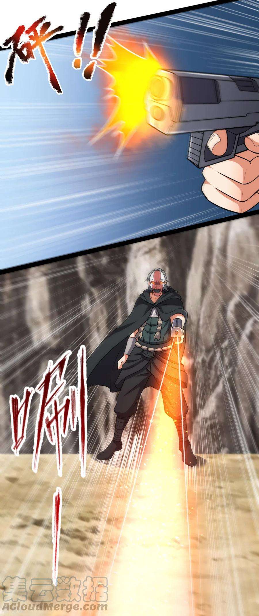 都市之逆天仙尊197话 就这？就这？