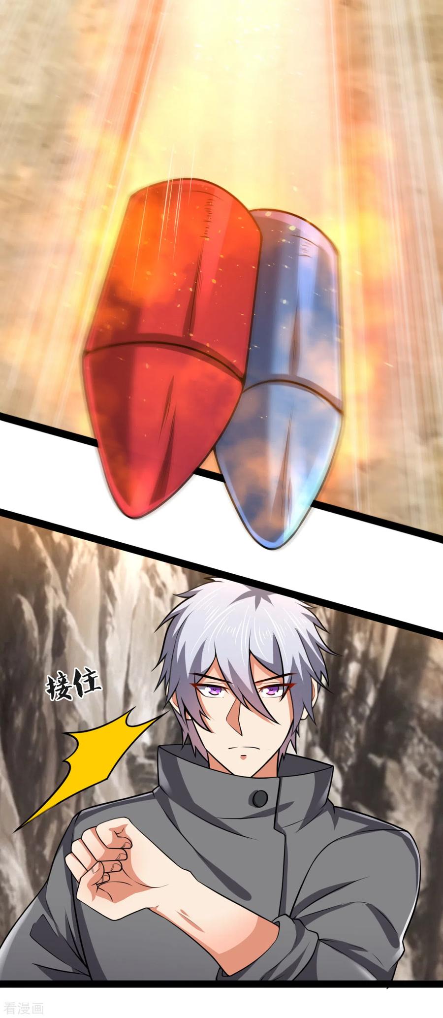 都市之逆天仙尊197话 就这？就这？