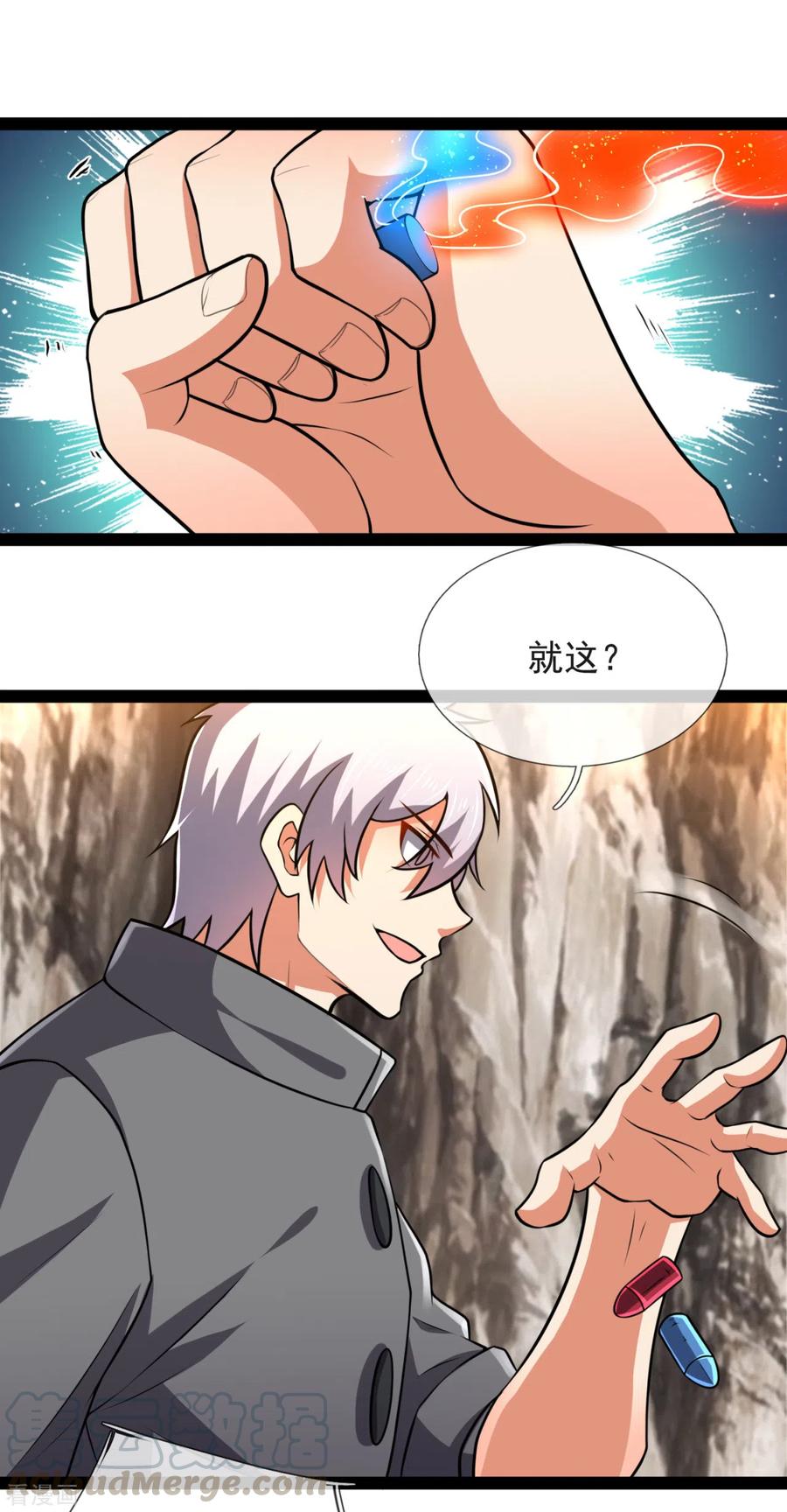 都市之逆天仙尊197话 就这？就这？