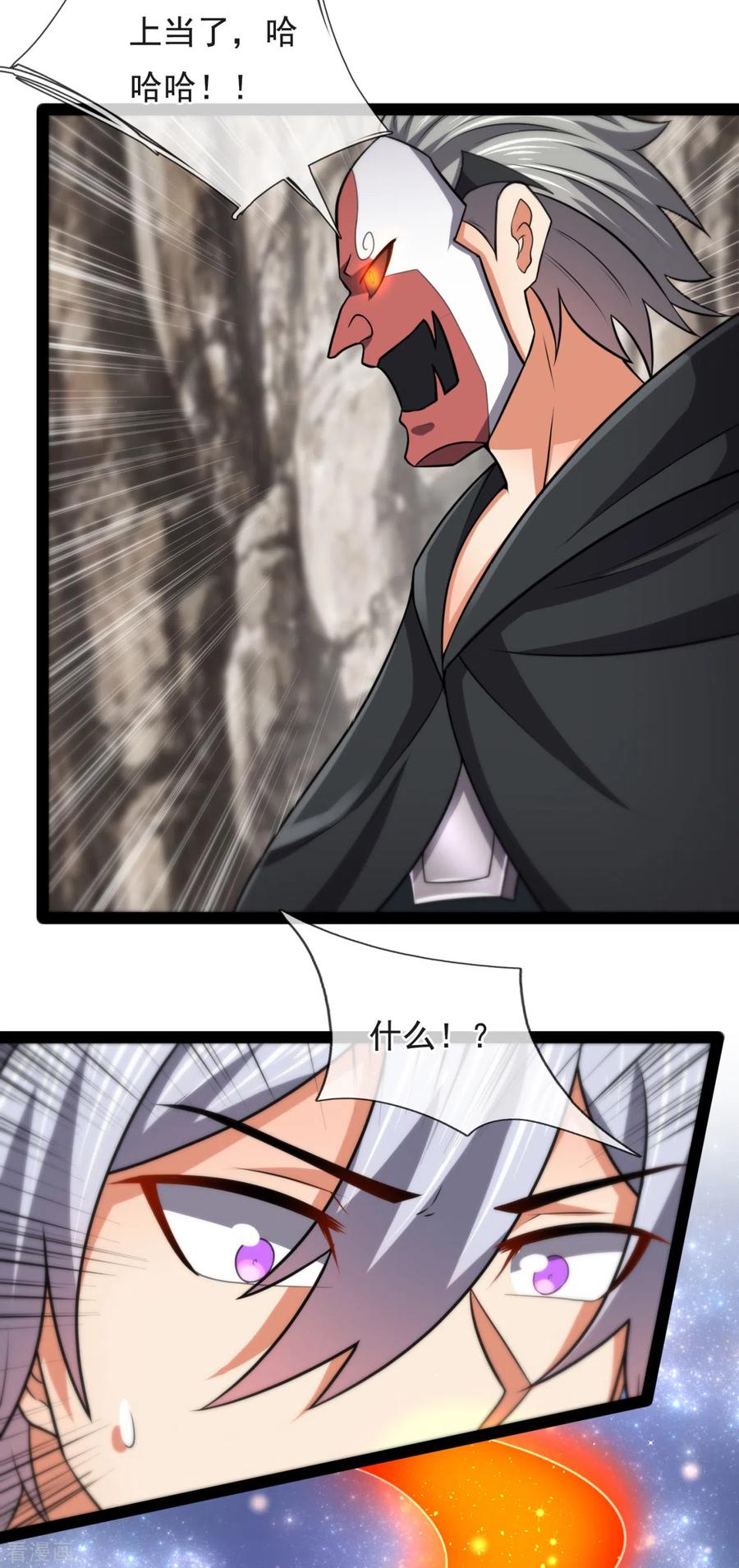 都市之逆天仙尊197话 就这？就这？