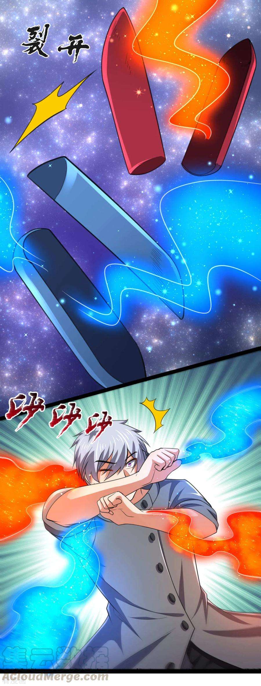 都市之逆天仙尊197话 就这？就这？