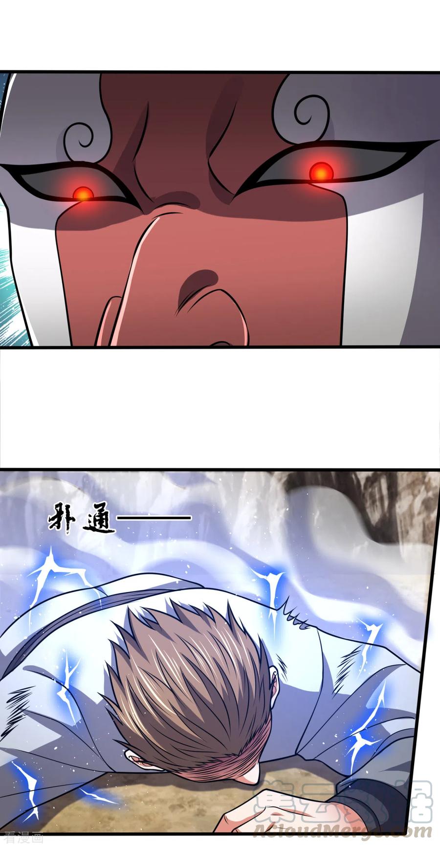 都市之逆天仙尊197话 就这？就这？