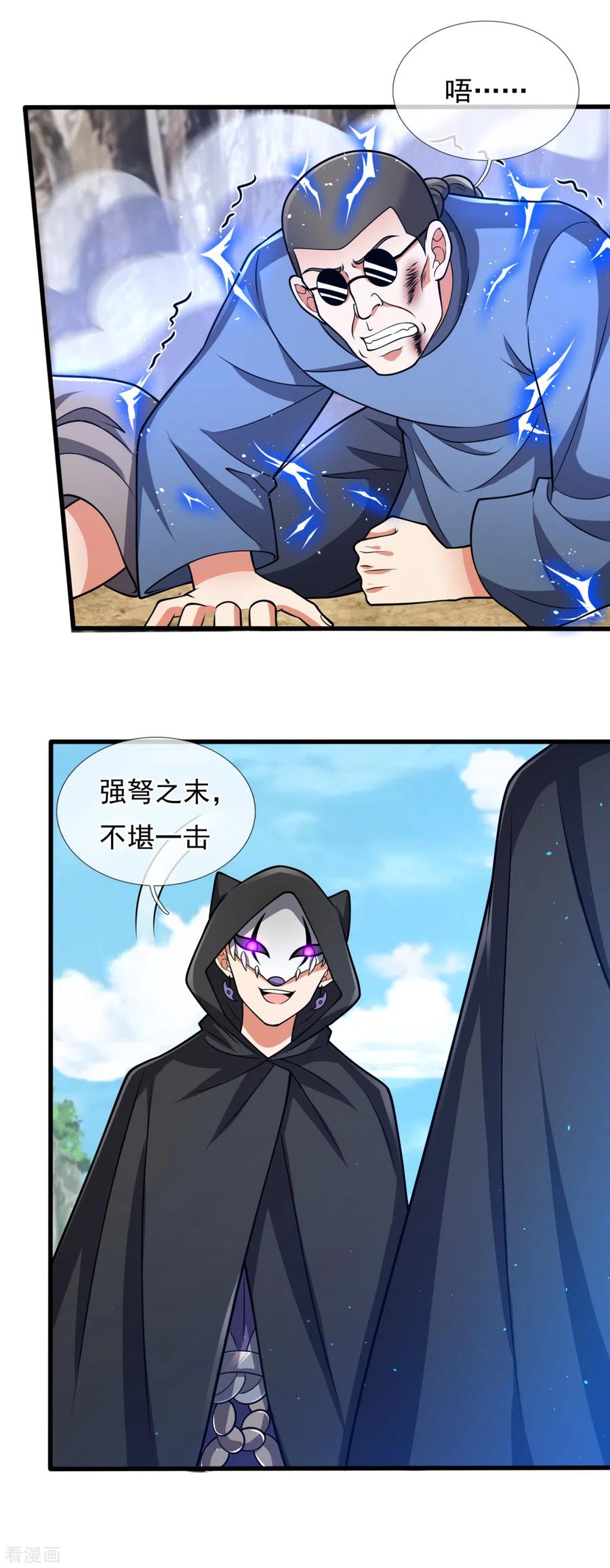 都市之逆天仙尊197话 就这？就这？