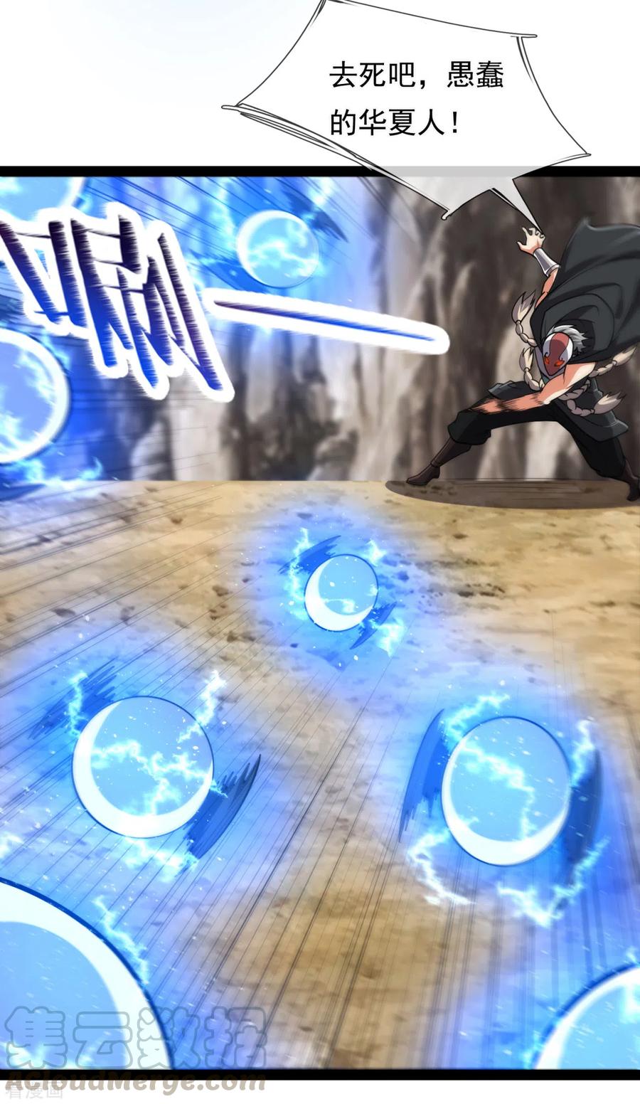 都市之逆天仙尊197话 就这？就这？