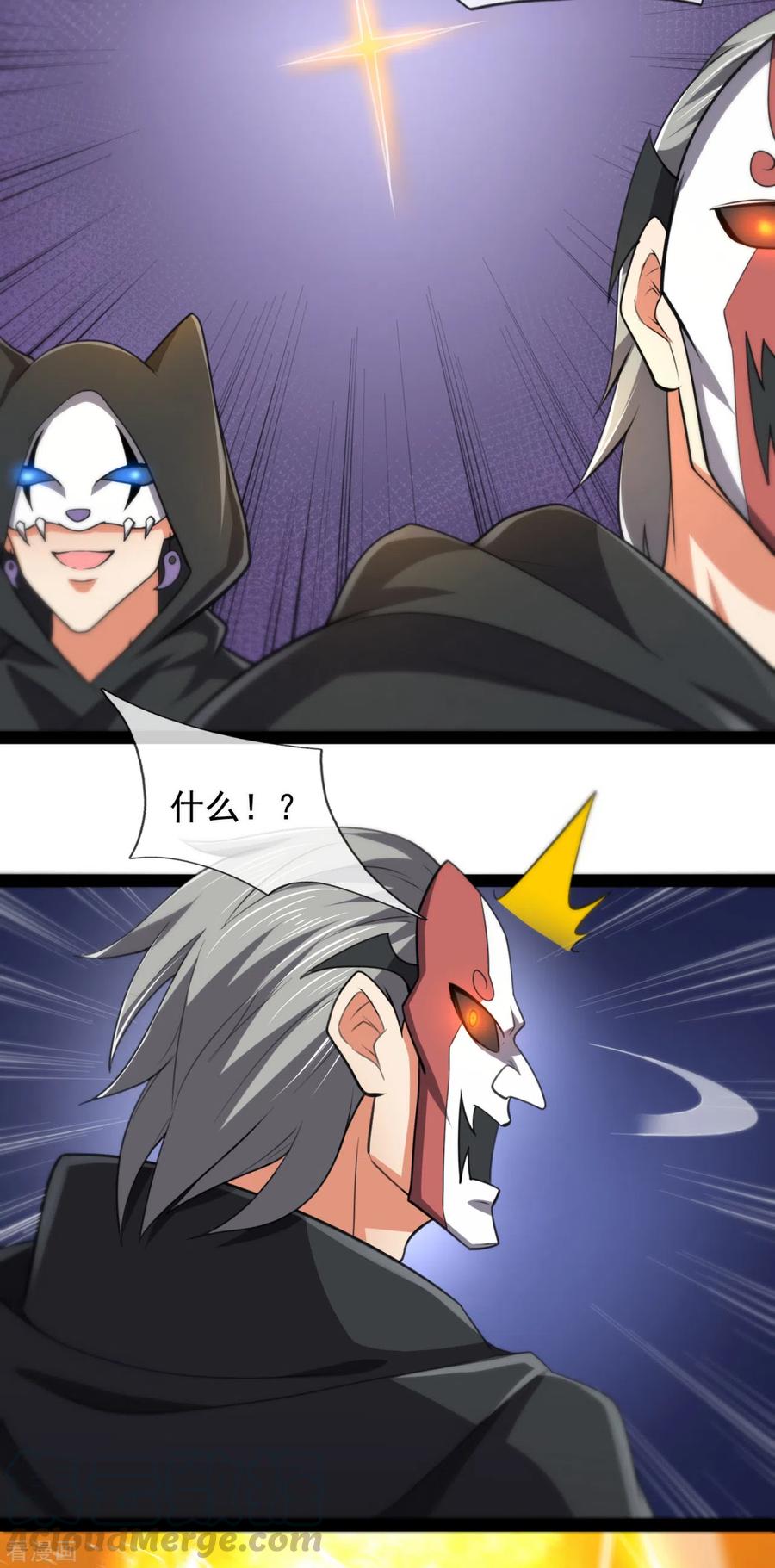 都市之逆天仙尊197话 就这？就这？