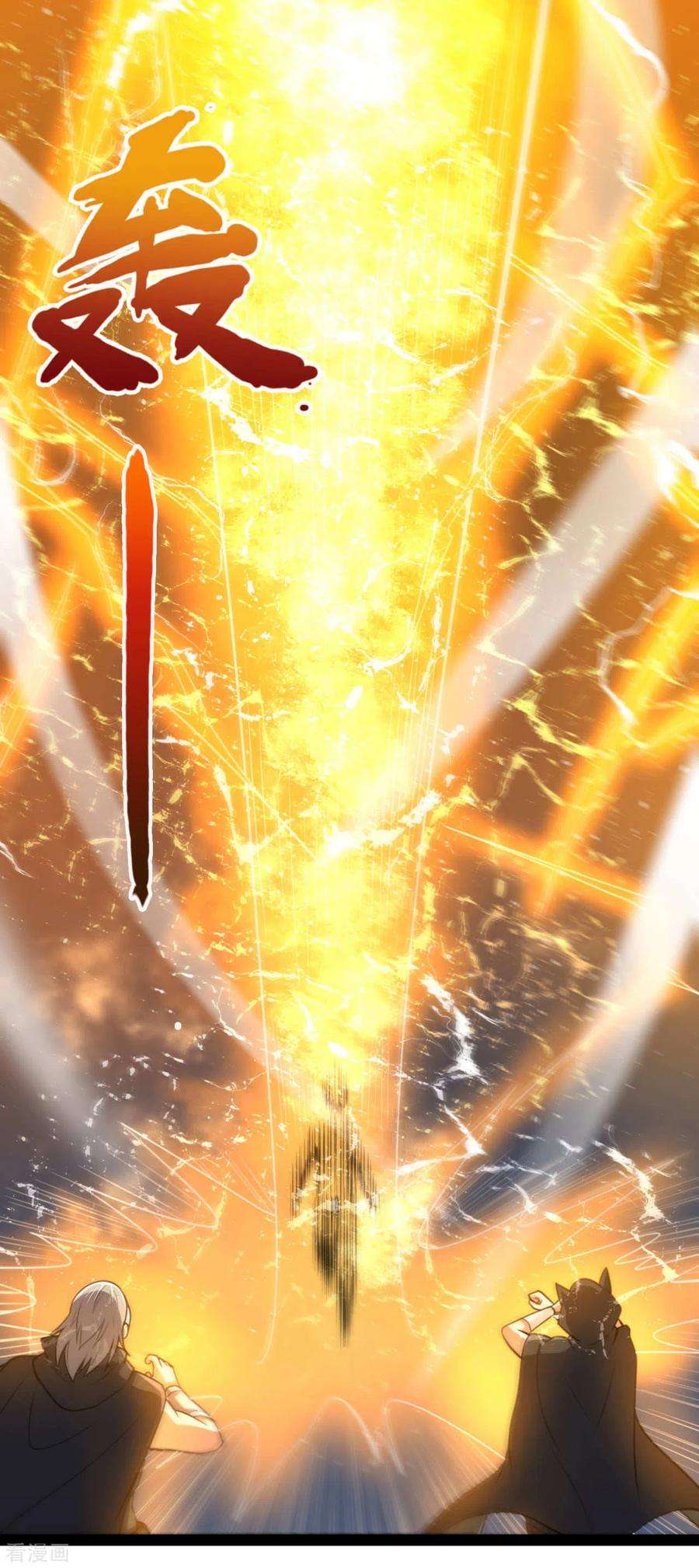 都市之逆天仙尊197话 就这？就这？