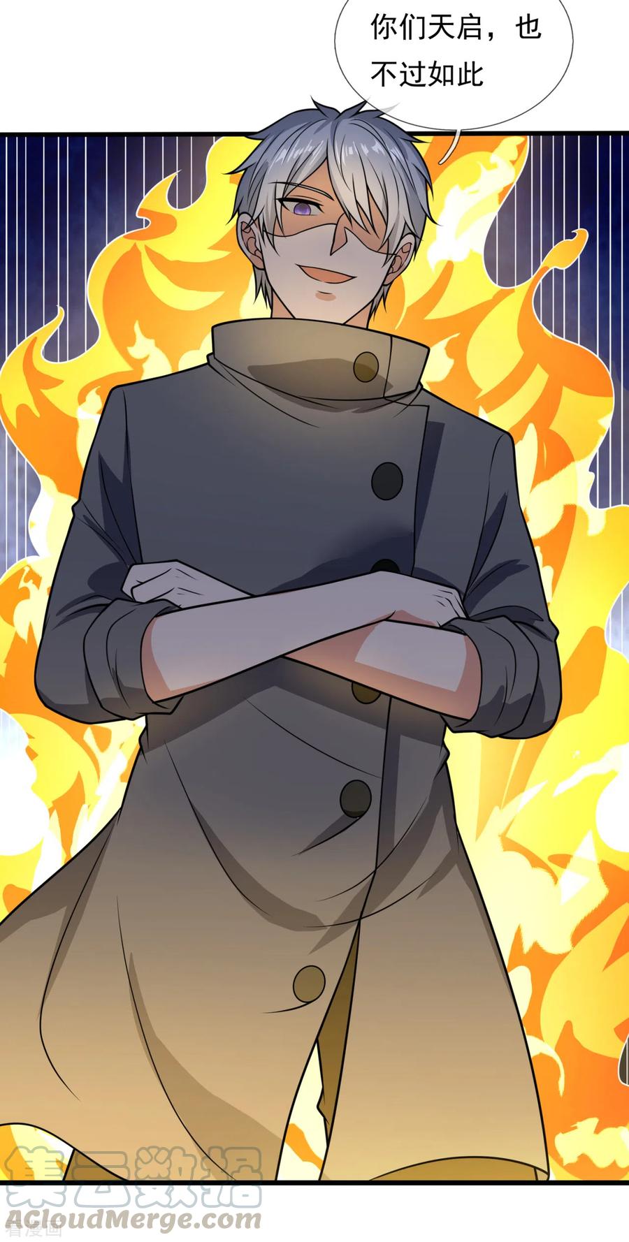 都市之逆天仙尊198话 天启，不过如此