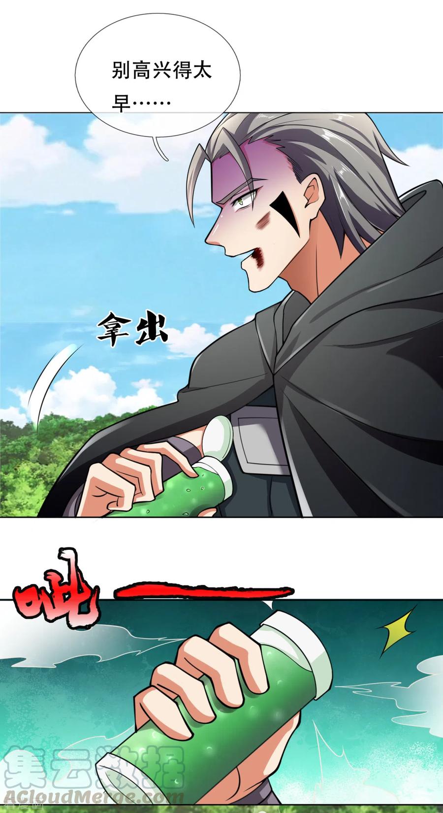 都市之逆天仙尊198话 天启，不过如此