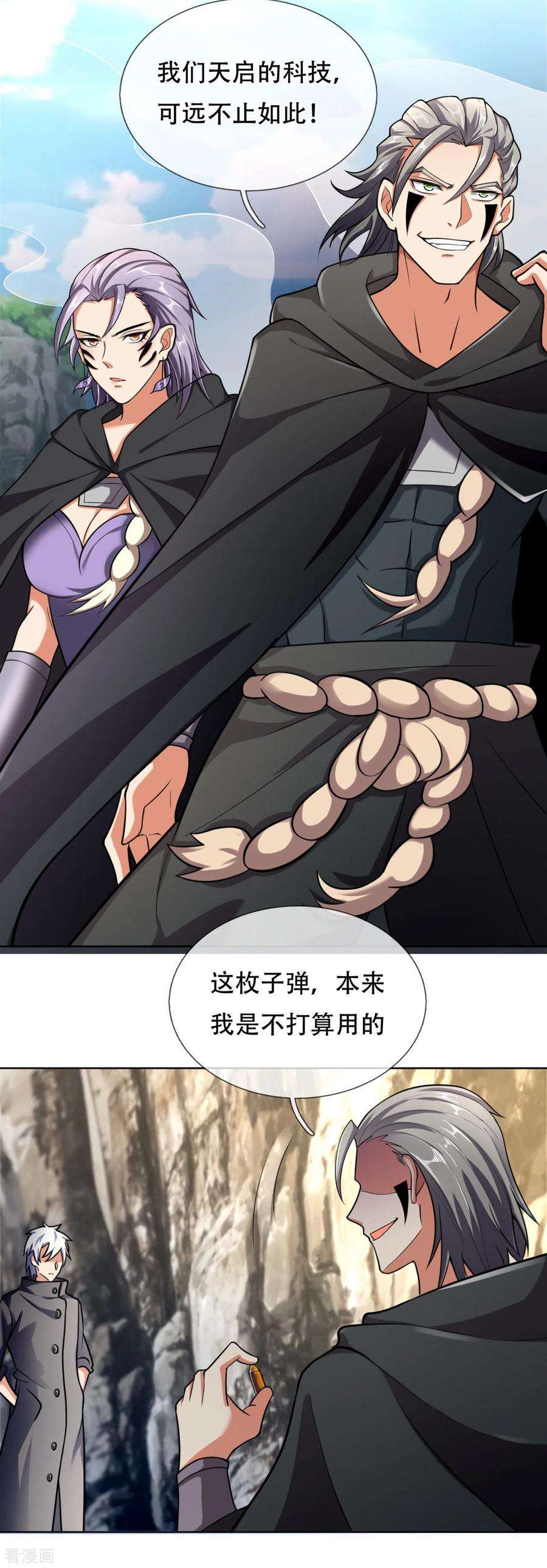 都市之逆天仙尊198话 天启，不过如此