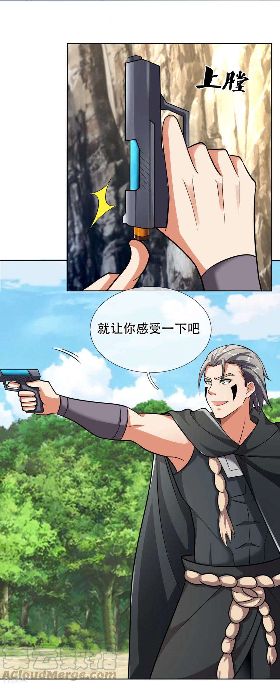 都市之逆天仙尊198话 天启，不过如此