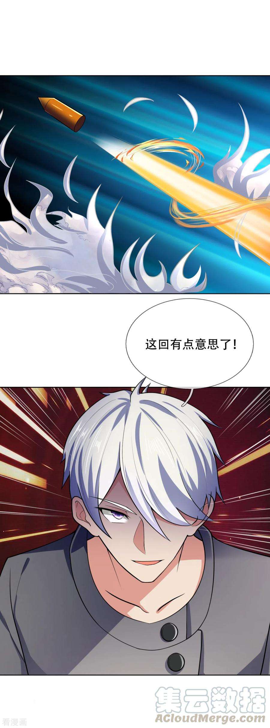 都市之逆天仙尊198话 天启，不过如此