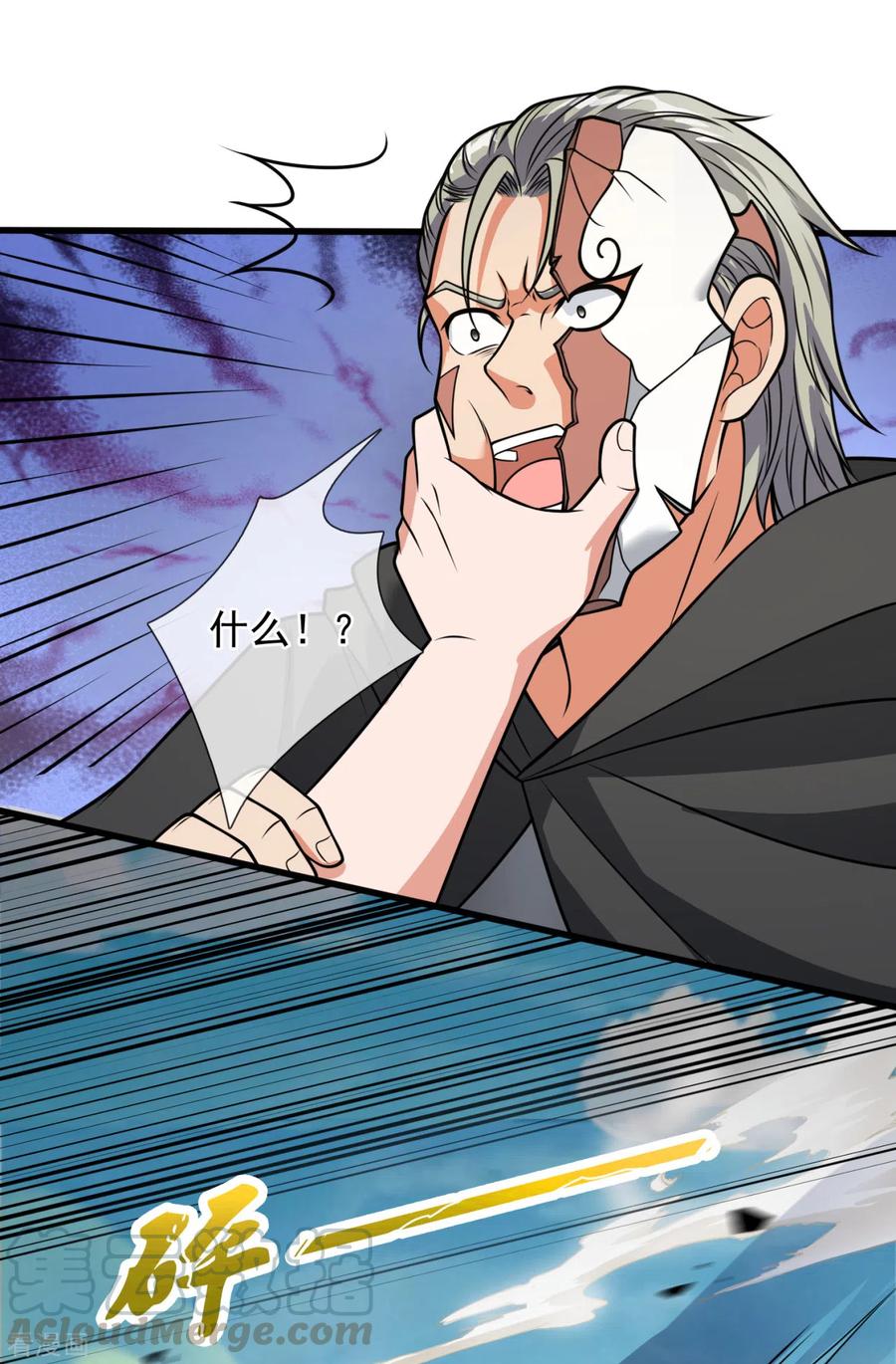 都市之逆天仙尊198话 天启，不过如此