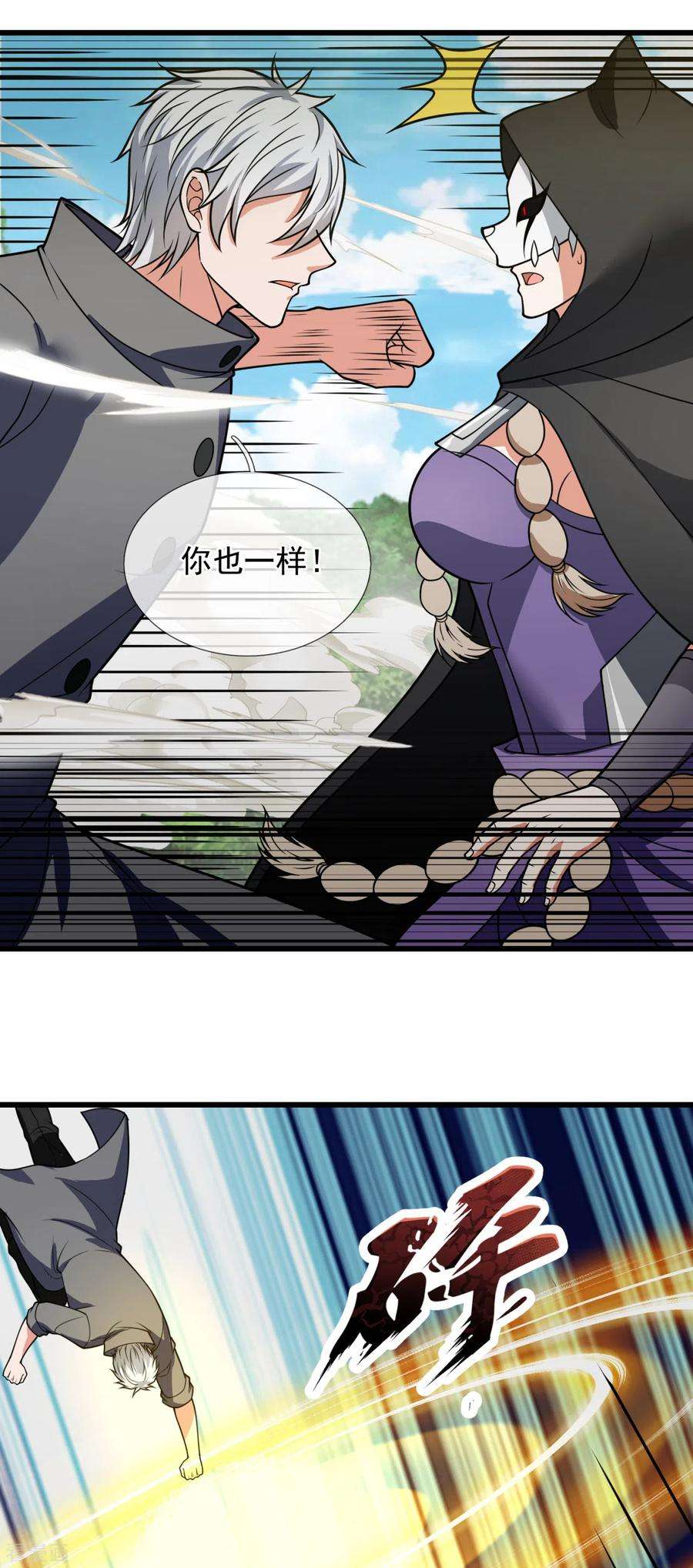 都市之逆天仙尊198话 天启，不过如此