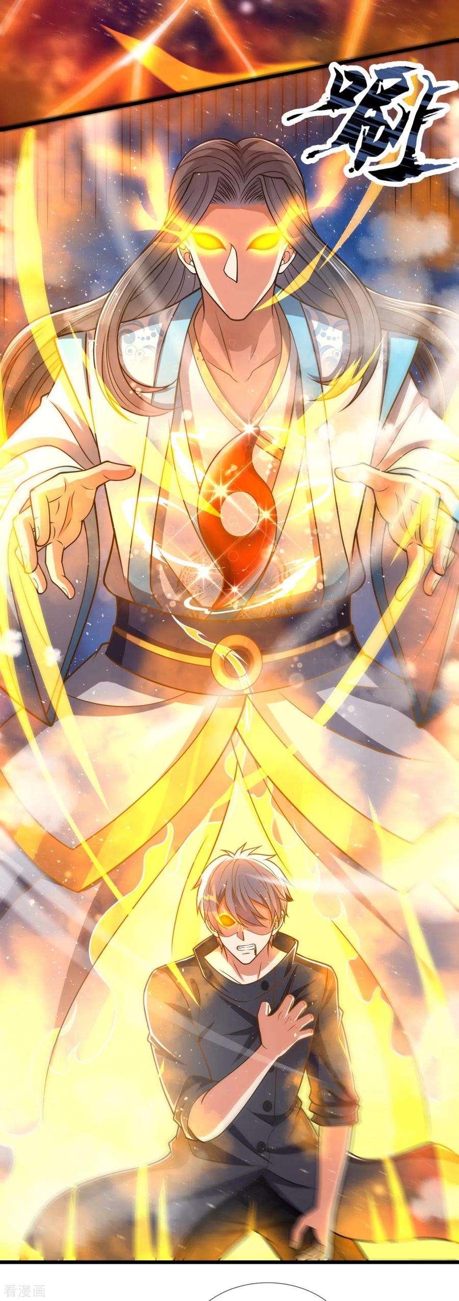 都市之逆天仙尊199话 吾为仙帝