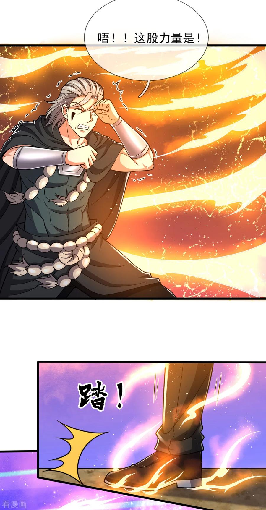 都市之逆天仙尊199话 吾为仙帝