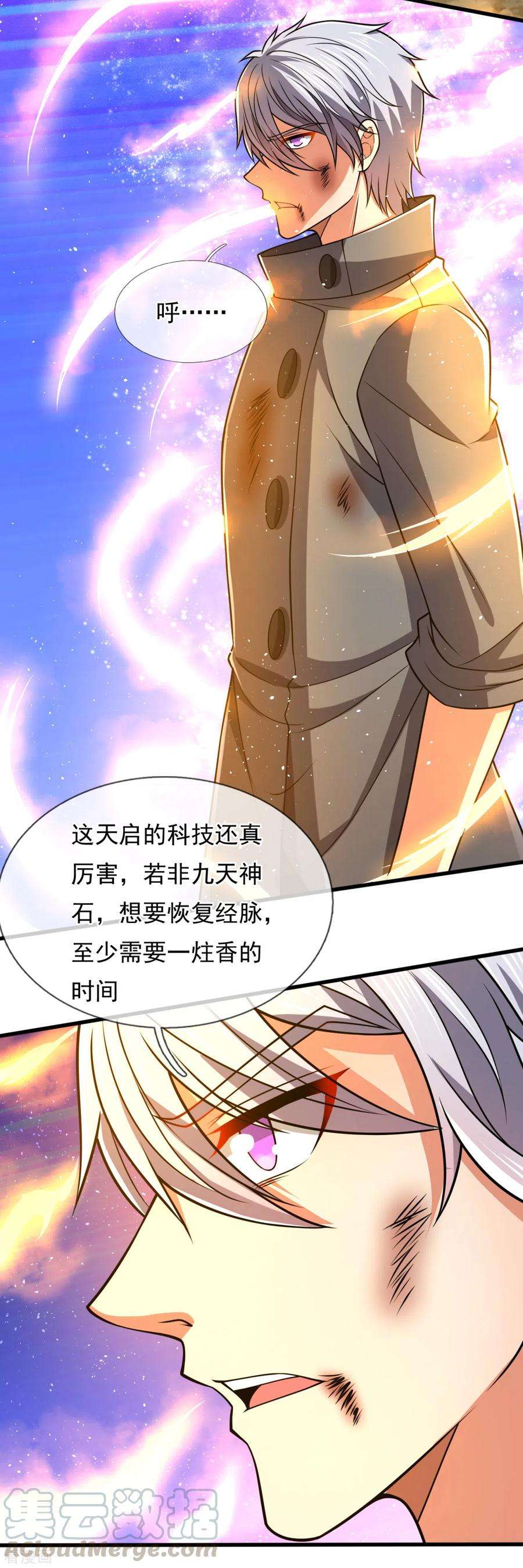 都市之逆天仙尊199话 吾为仙帝