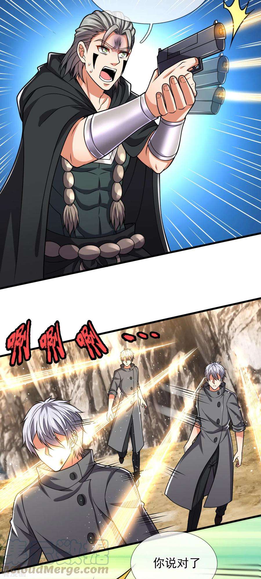 都市之逆天仙尊199话 吾为仙帝