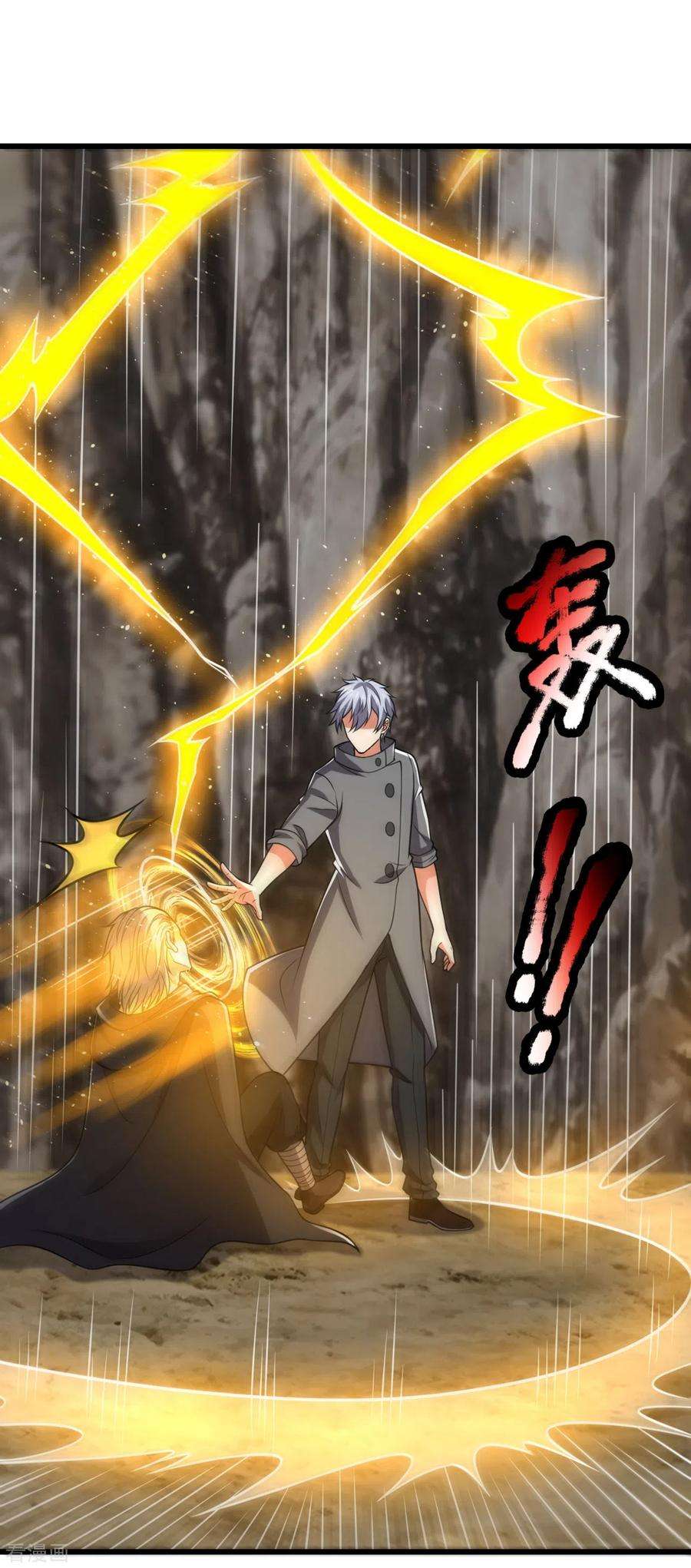 都市之逆天仙尊199话 吾为仙帝