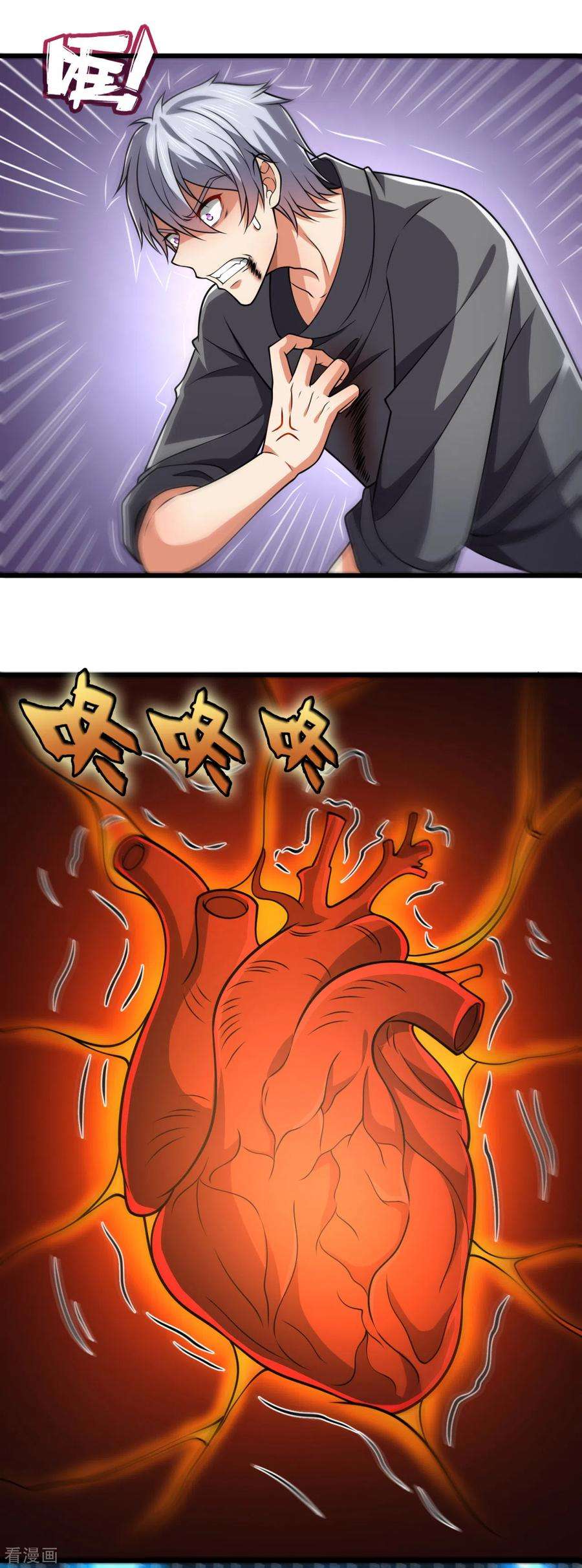 都市之逆天仙尊199话 吾为仙帝