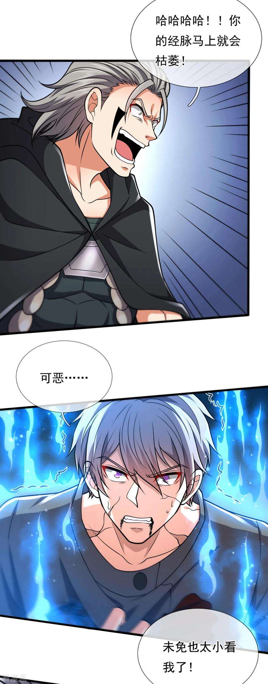 都市之逆天仙尊199话 吾为仙帝