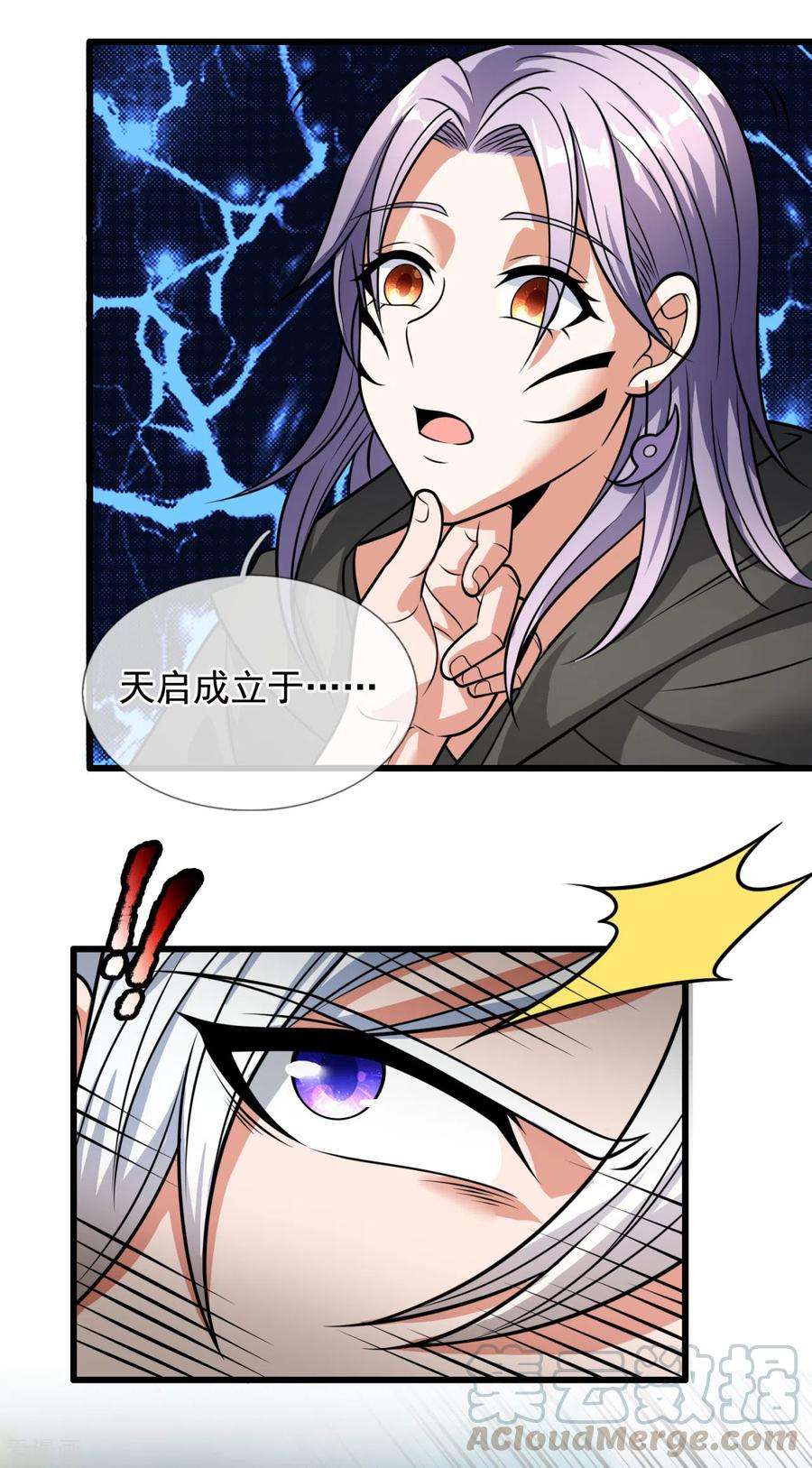 都市之逆天仙尊200话 下一个就轮到你了