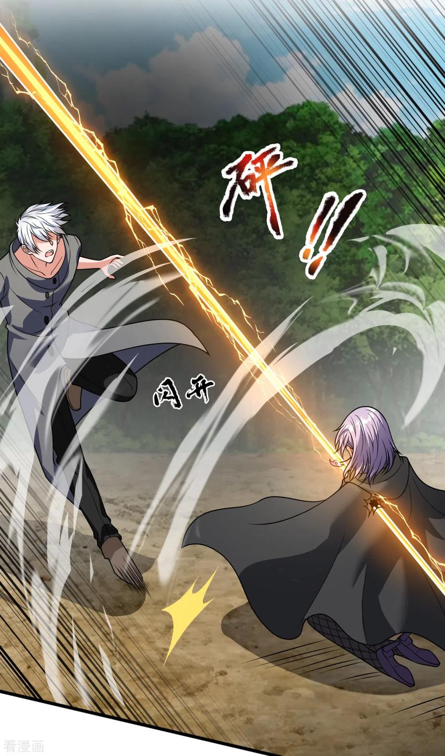 都市之逆天仙尊200话 下一个就轮到你了