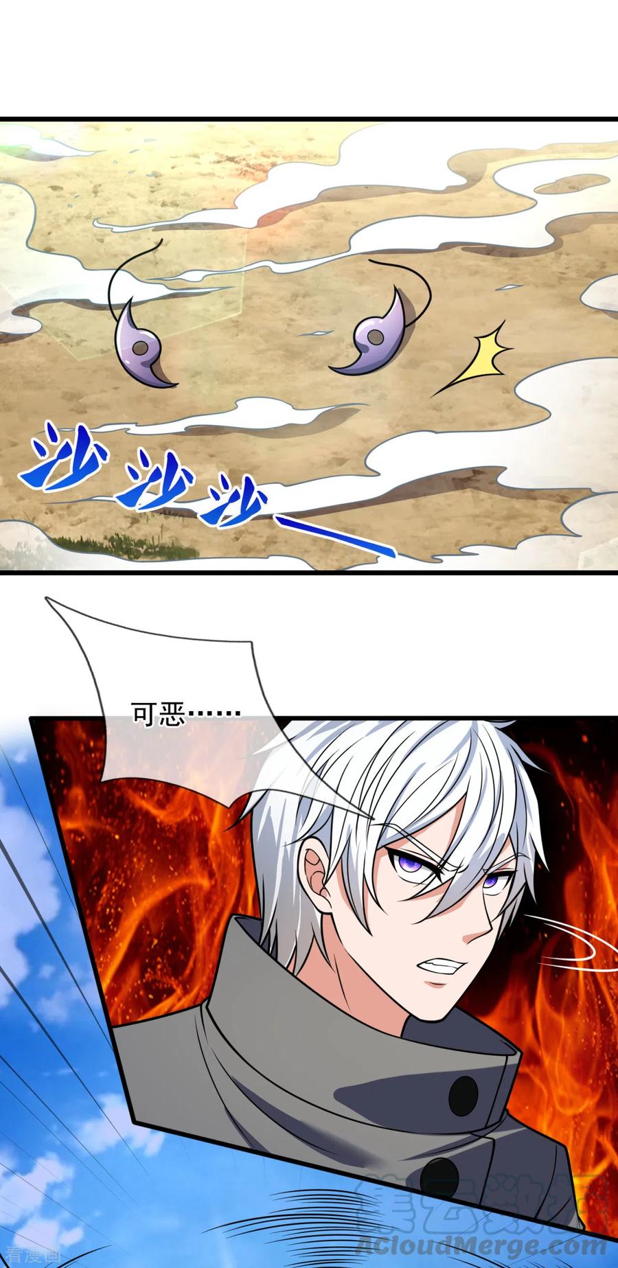 都市之逆天仙尊200话 下一个就轮到你了