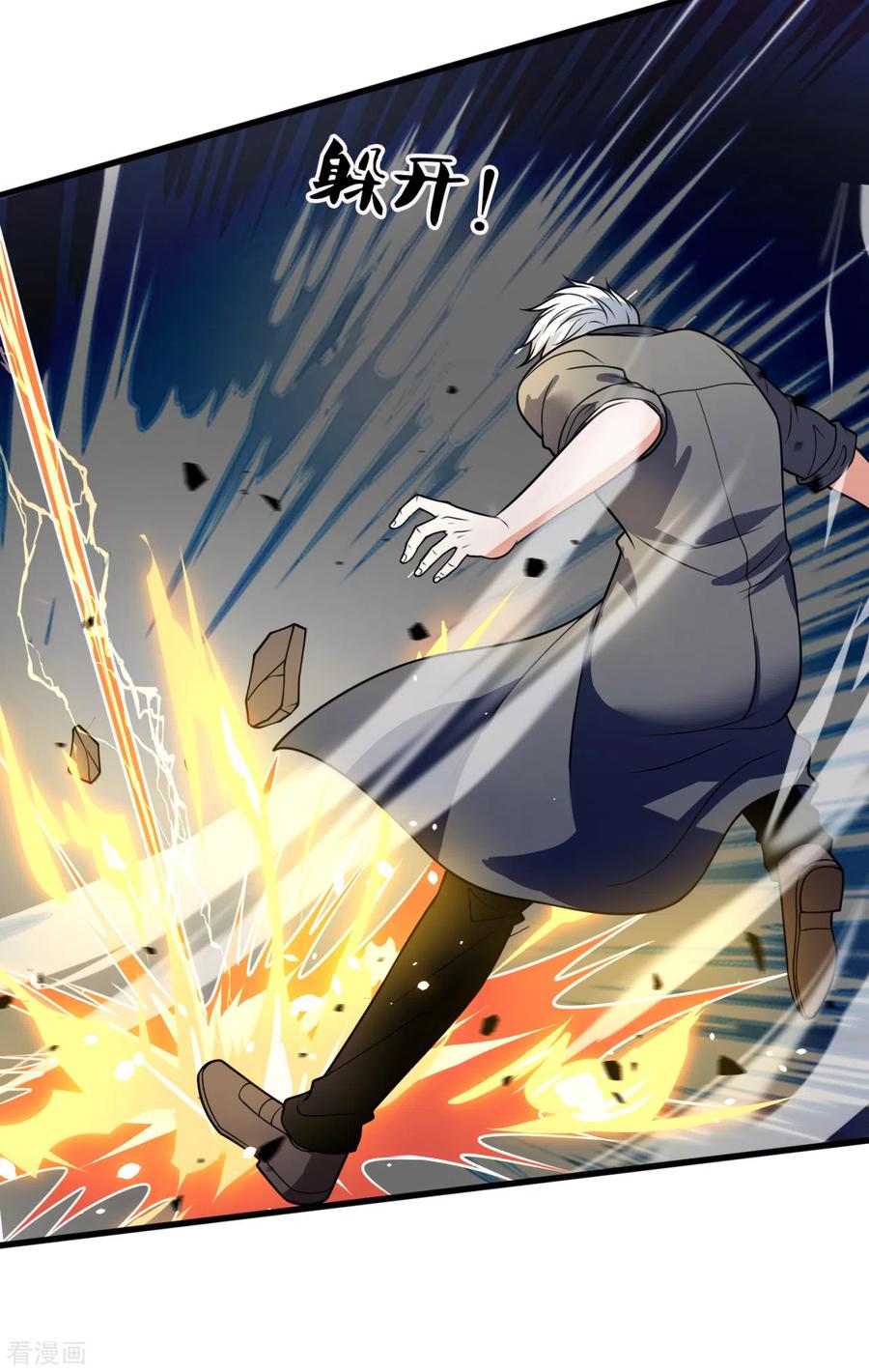 都市之逆天仙尊200话 下一个就轮到你了