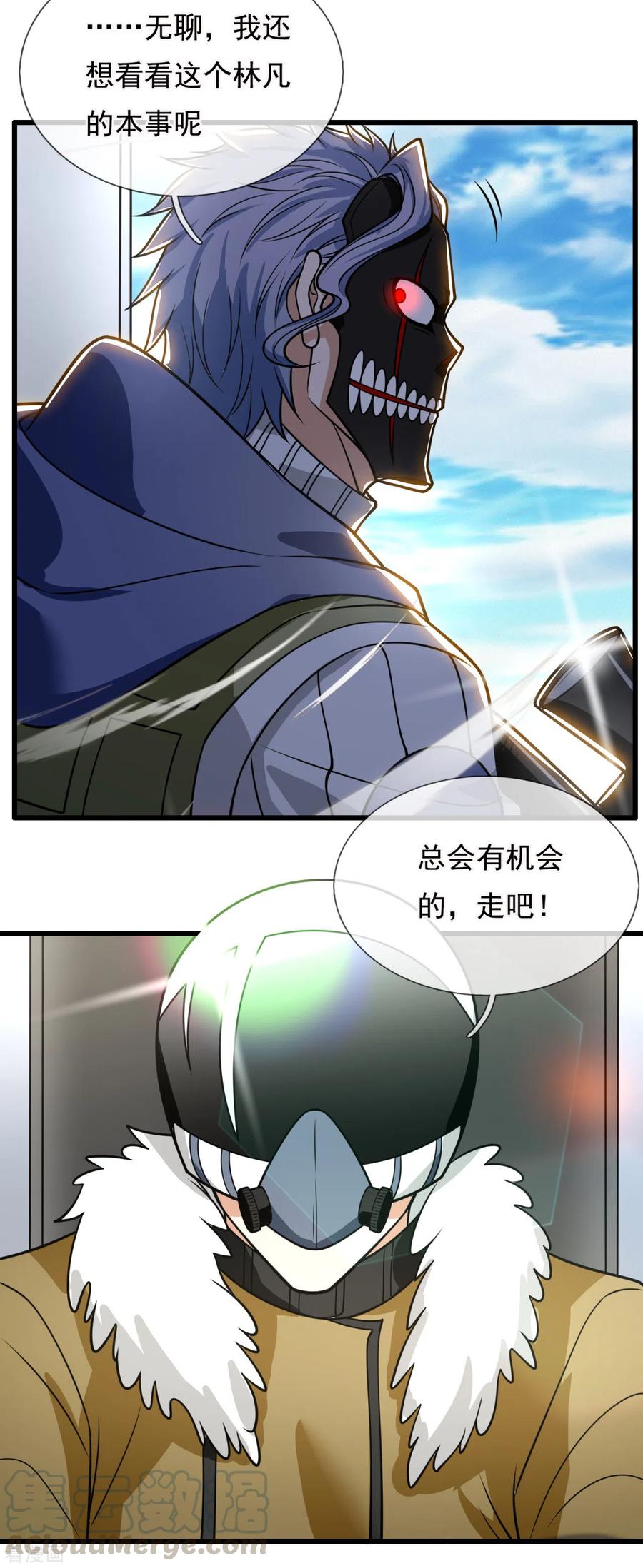 都市之逆天仙尊200话 下一个就轮到你了