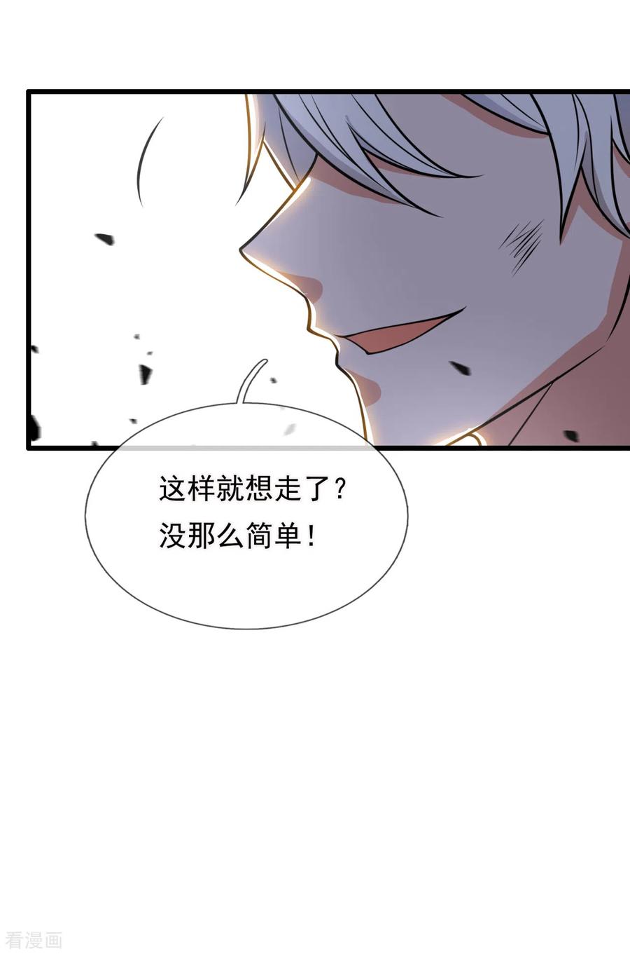 都市之逆天仙尊200话 下一个就轮到你了