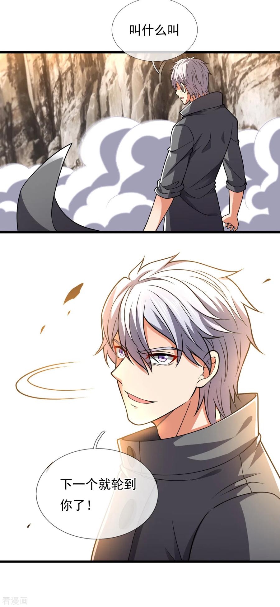 都市之逆天仙尊200话 下一个就轮到你了